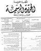 01 - Annonce au bulletin officiel